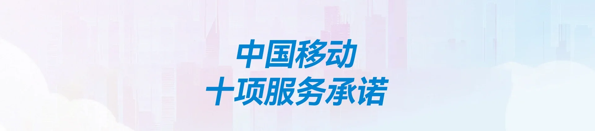 昔阳县移动宽带
